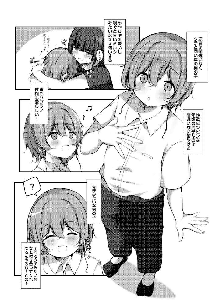 COMIC Luxuria Vol.05【まんの】 (p131)