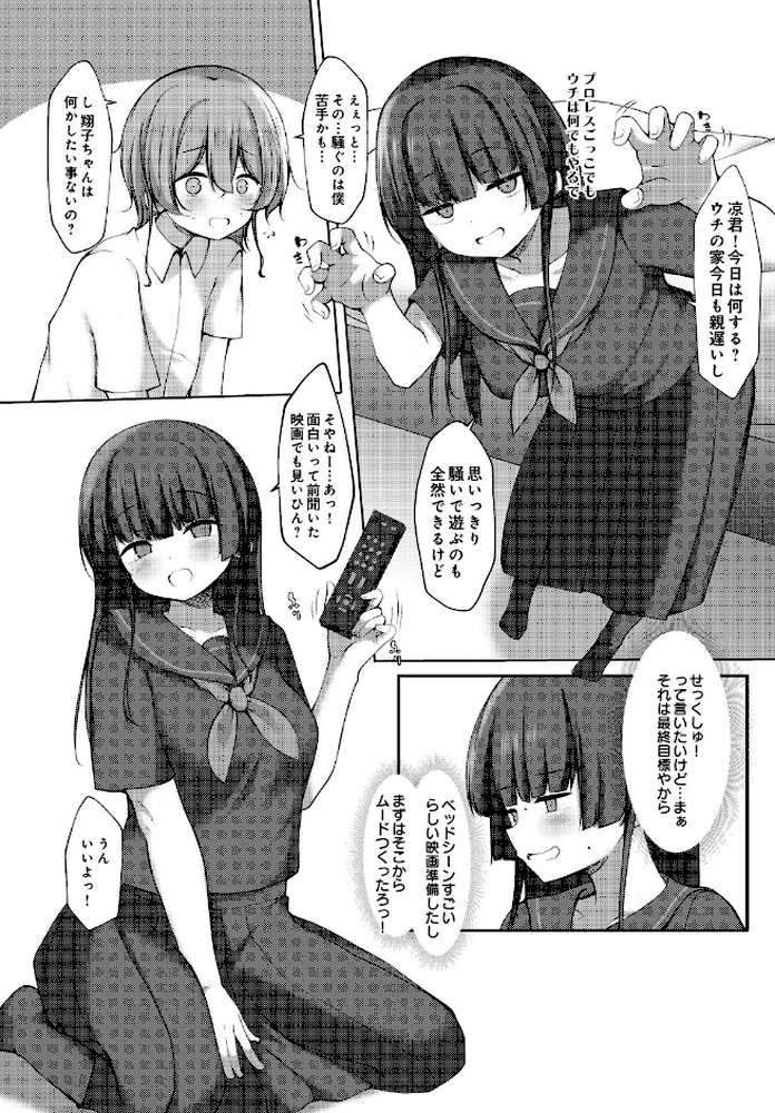 COMIC Luxuria Vol.05【まんの】 (p133)