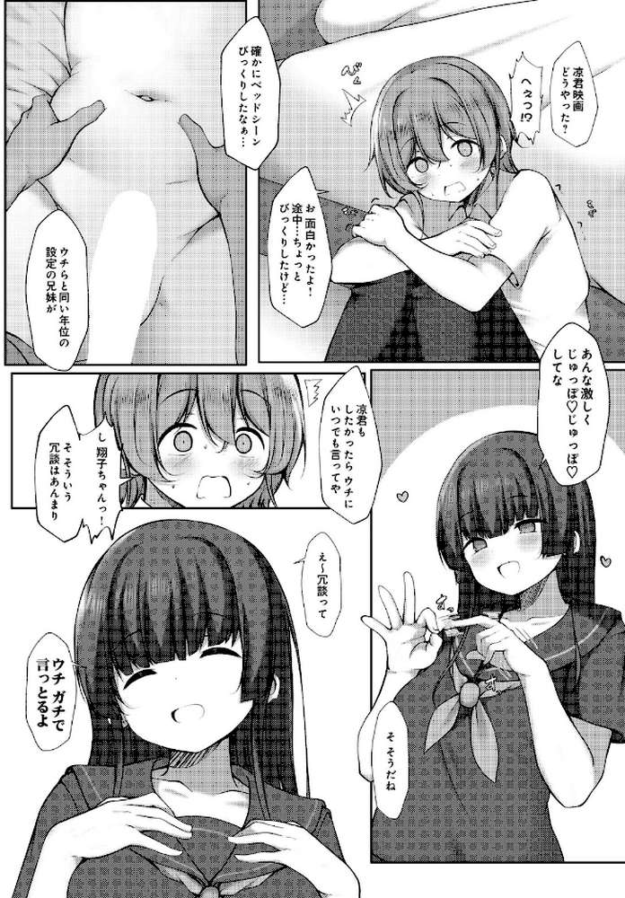 COMIC Luxuria Vol.05【まんの】 (p135)