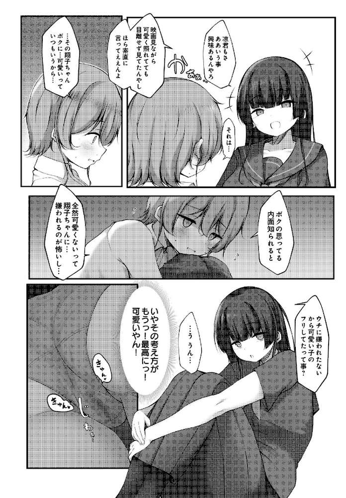 COMIC Luxuria Vol.05【まんの】 (p136)