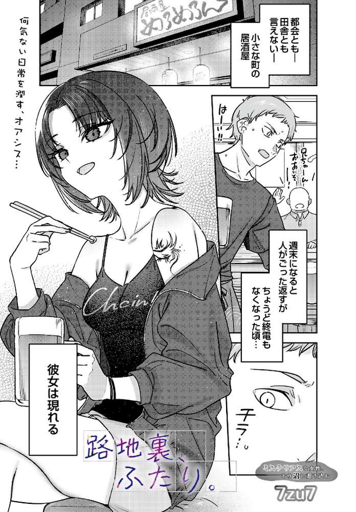 COMIC Luxuria Vol.05【まんの】 (p9)