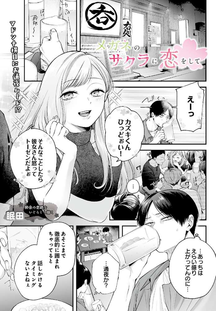 COMIC Luxuria Vol.05【まんの】 (p139)