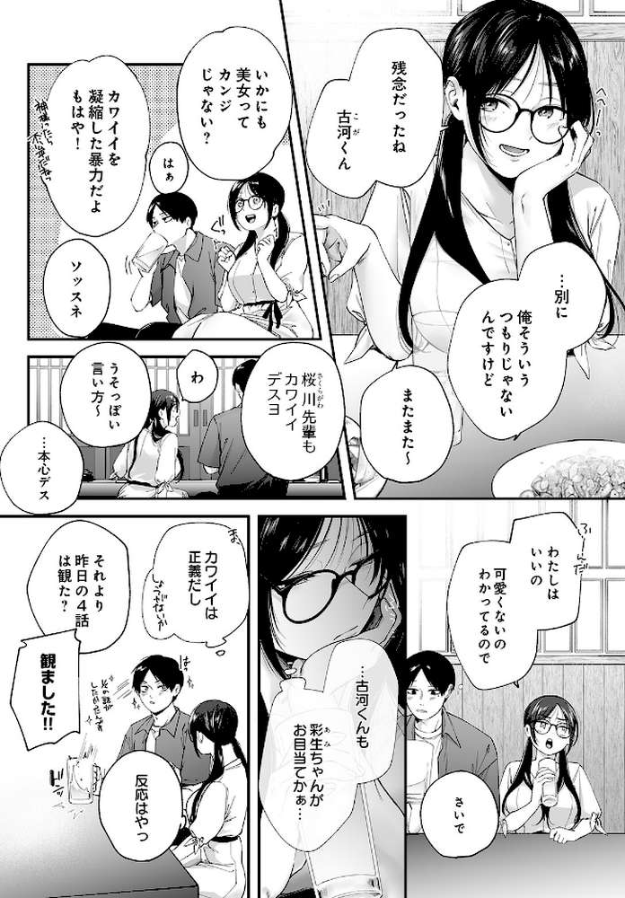 COMIC Luxuria Vol.05【まんの】 (p140)