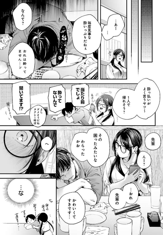 COMIC Luxuria Vol.05【まんの】 (p141)