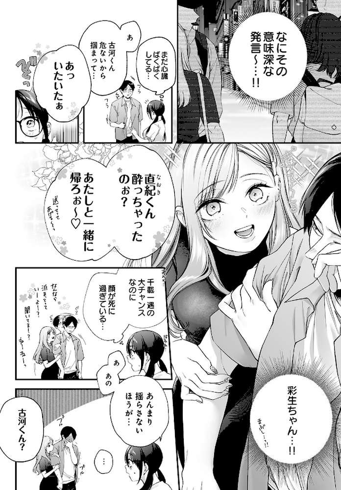 COMIC Luxuria Vol.05【まんの】 (p142)