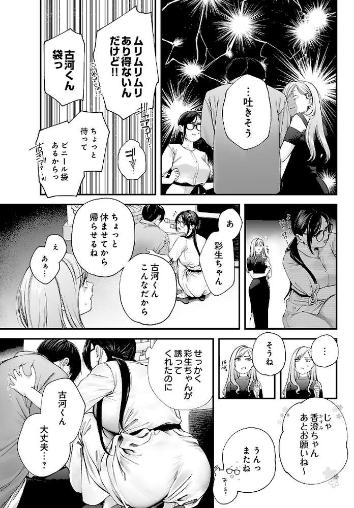 COMIC Luxuria Vol.05【まんの】 (p143)