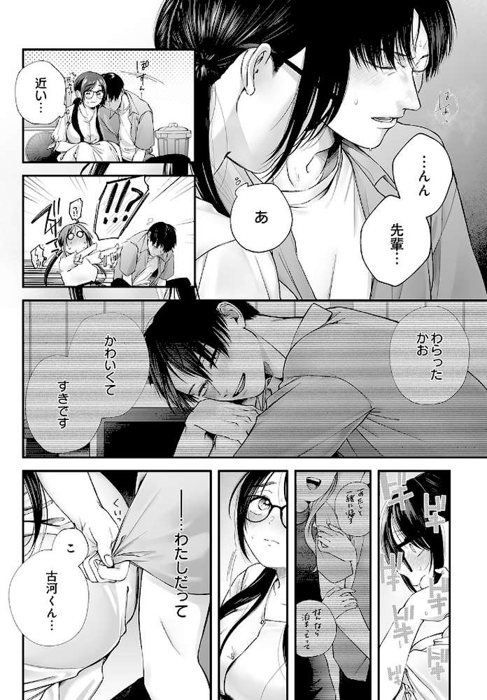 COMIC Luxuria Vol.05【まんの】 (p144)
