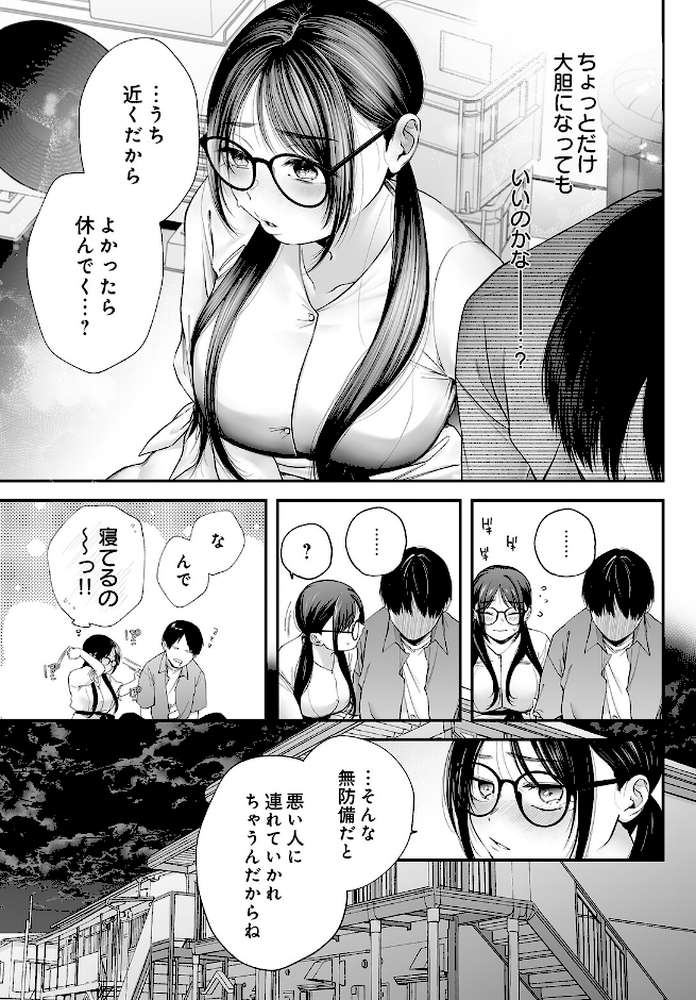 COMIC Luxuria Vol.05【まんの】 (p145)