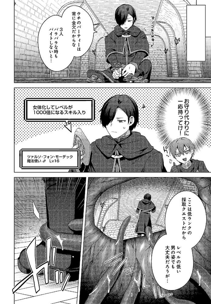 COMIC Luxuria Vol.05【まんの】 (p149)