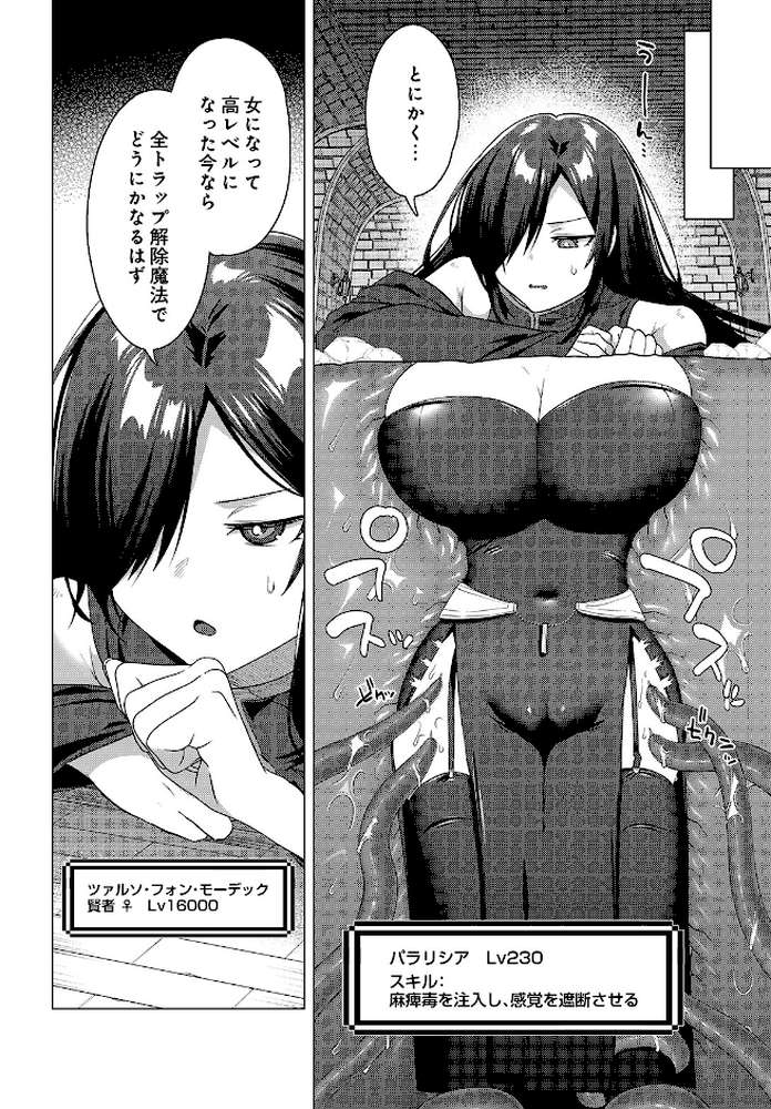 COMIC Luxuria Vol.05【まんの】 (p151)
