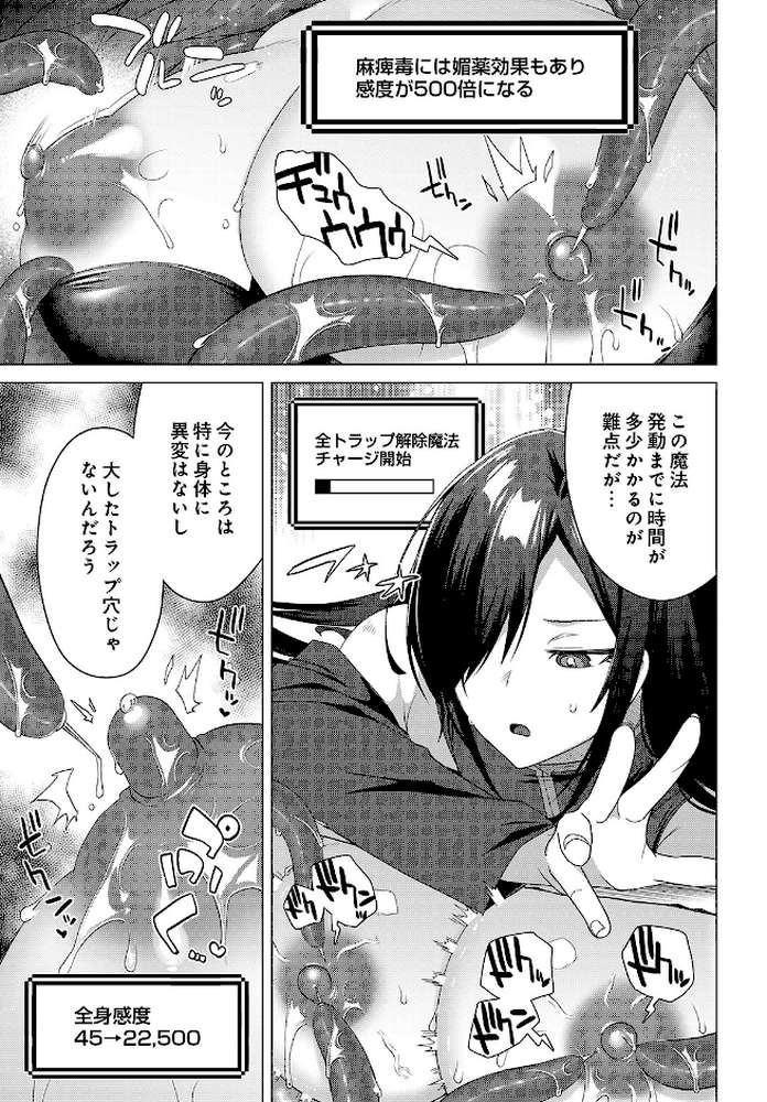 COMIC Luxuria Vol.05【まんの】 (p152)