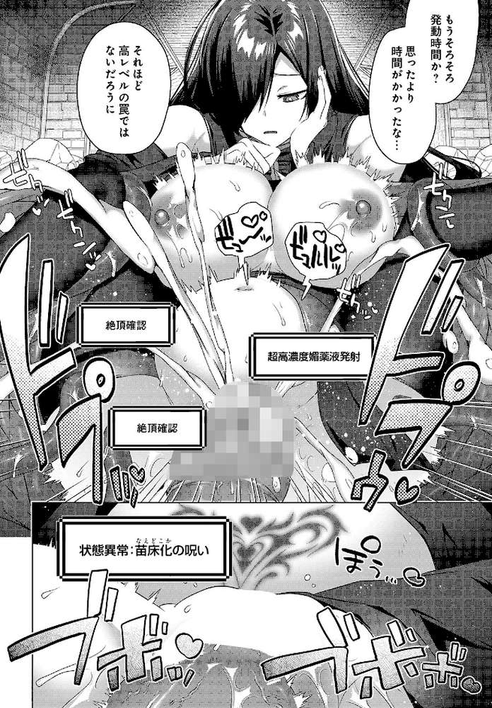 COMIC Luxuria Vol.05【まんの】 (p154)