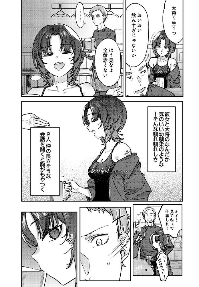 COMIC Luxuria Vol.05【まんの】 (p10)