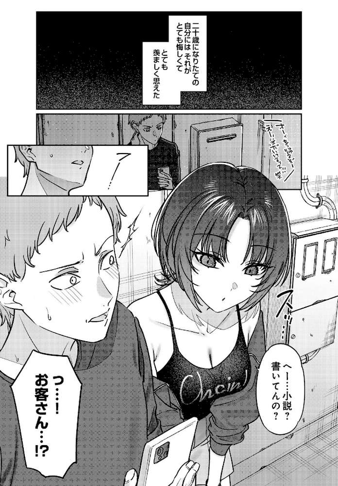 COMIC Luxuria Vol.05【まんの】 (p11)