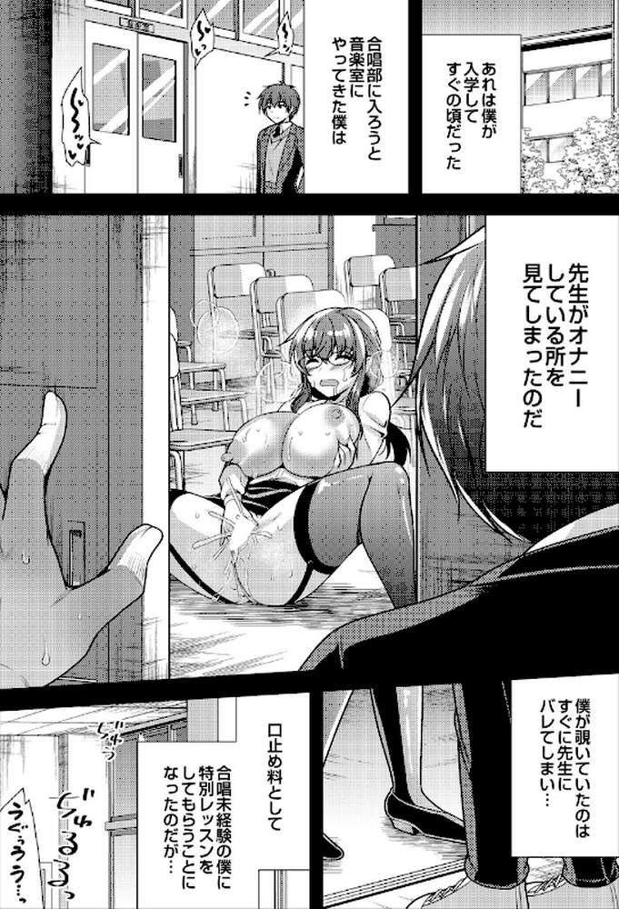 COMIC Luxuria Vol.05【まんの】 (p157)