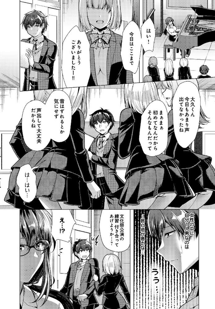 COMIC Luxuria Vol.05【まんの】 (p158)