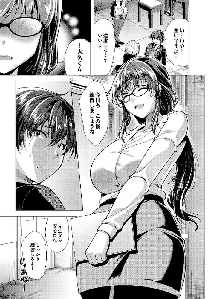 COMIC Luxuria Vol.05【まんの】 (p159)