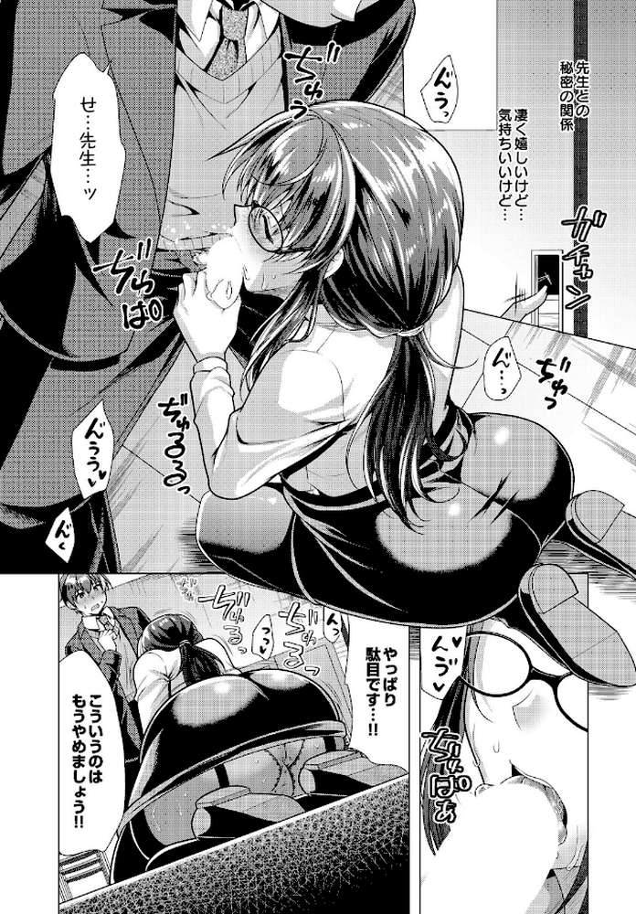 COMIC Luxuria Vol.05【まんの】 (p160)