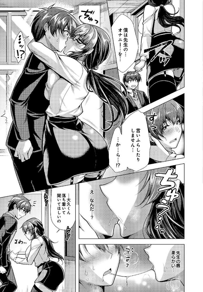 COMIC Luxuria Vol.05【まんの】 (p161)