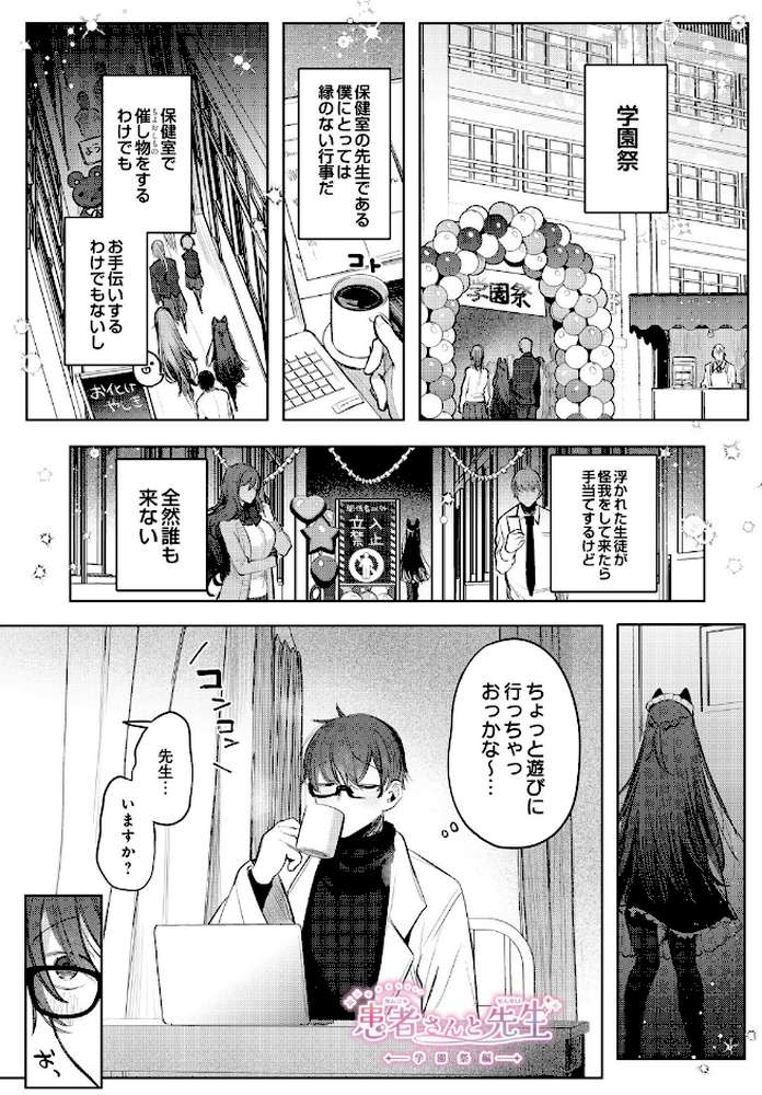 COMIC Luxuria Vol.05【まんの】 (p164)