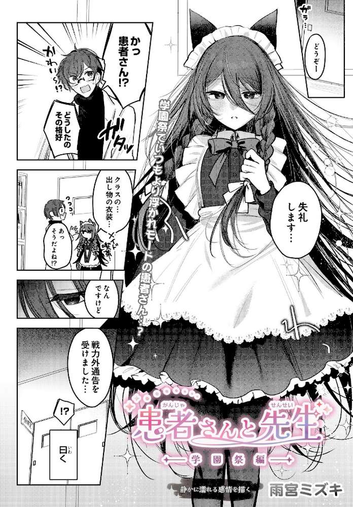 COMIC Luxuria Vol.05【まんの】 (p165)