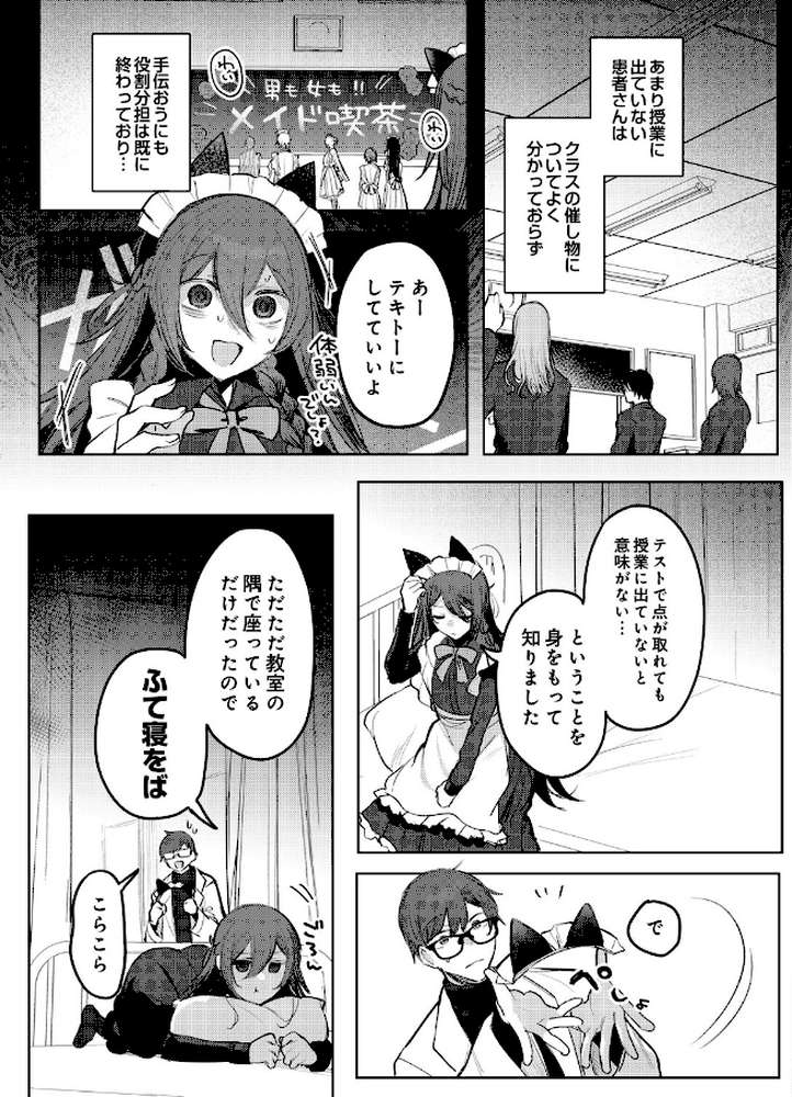 COMIC Luxuria Vol.05【まんの】 (p166)