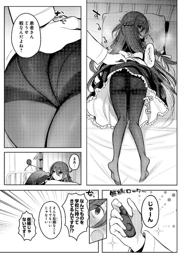 COMIC Luxuria Vol.05【まんの】 (p168)