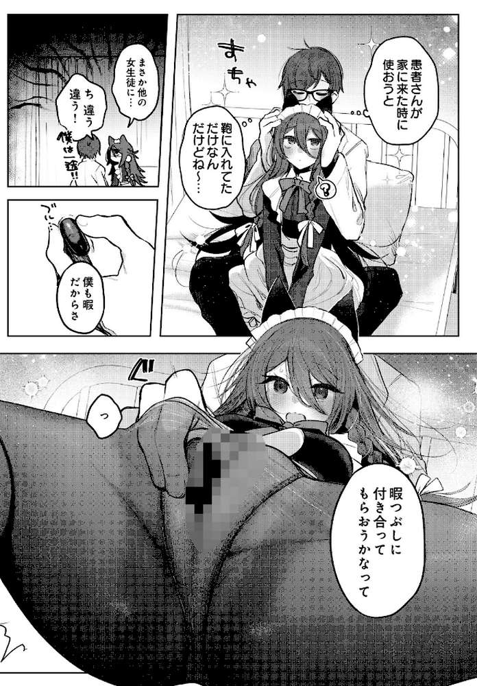 COMIC Luxuria Vol.05【まんの】 (p169)