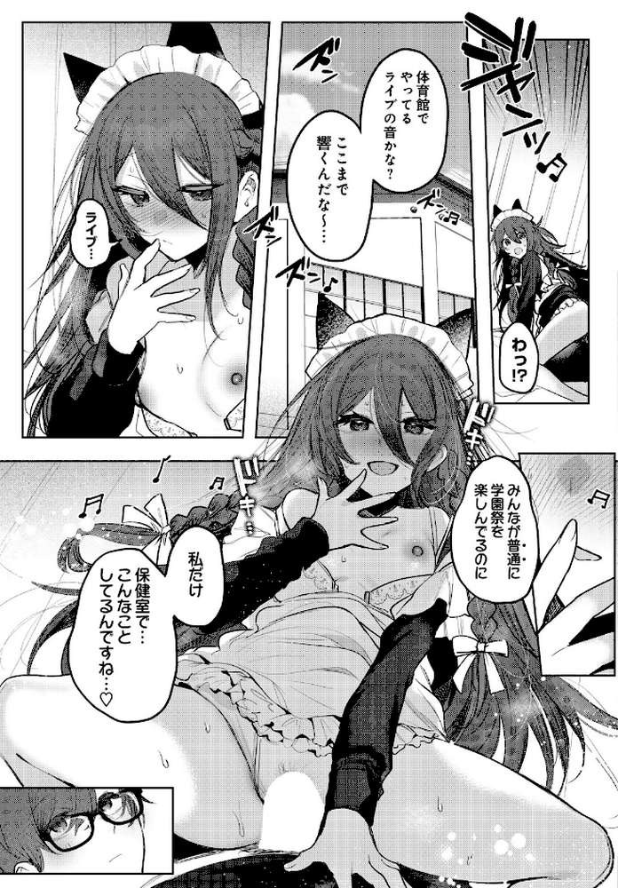 COMIC Luxuria Vol.05【まんの】 (p172)