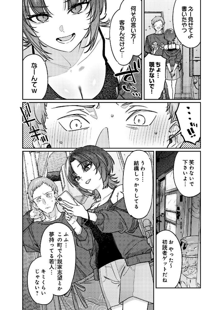 COMIC Luxuria Vol.05【まんの】 (p12)