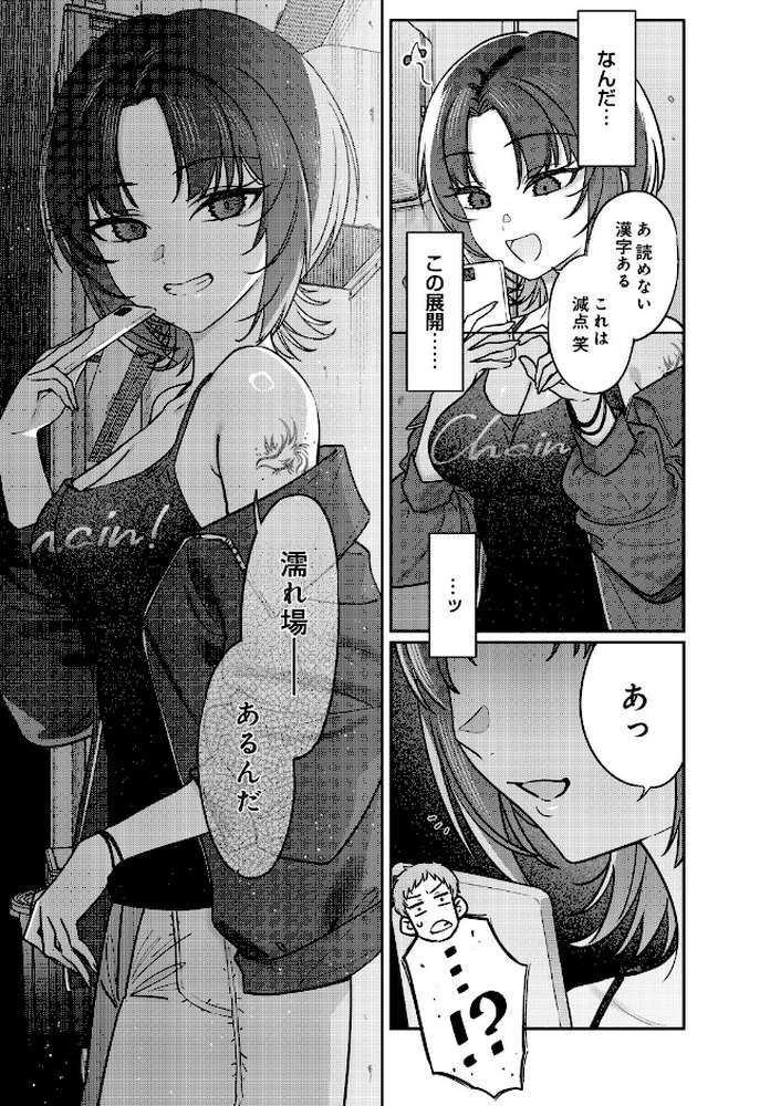 COMIC Luxuria Vol.05【まんの】 (p13)