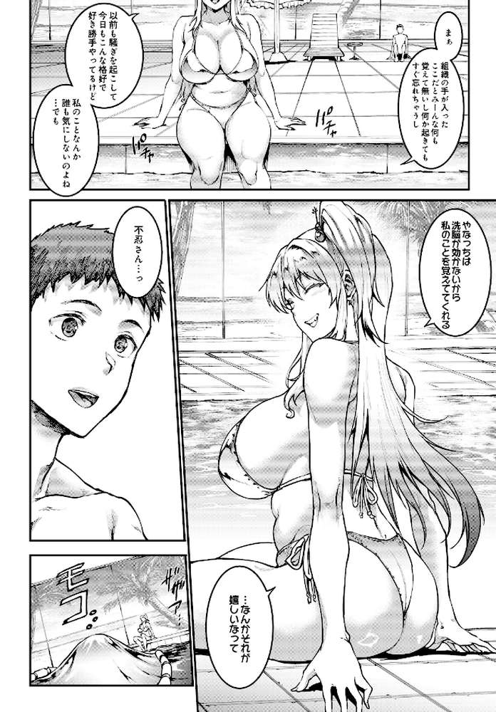 ギャル忍者 不忍メルは忍ばない 第3話 油断大敵！？スライム忍者【エレクトさわる】 (p4)