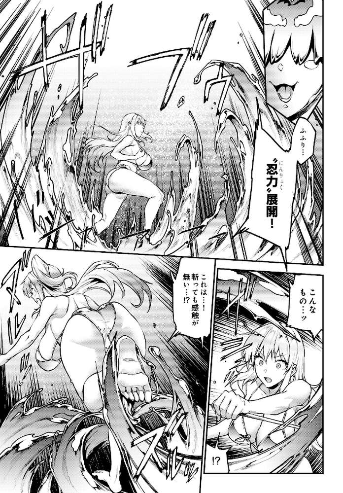 ギャル忍者 不忍メルは忍ばない 第3話 油断大敵！？スライム忍者【エレクトさわる】 (p7)