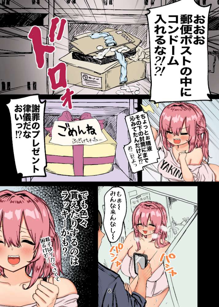 インターネット配信者はキケンがいっぱい!?【猫まみれ メイドデッド】 (p4)